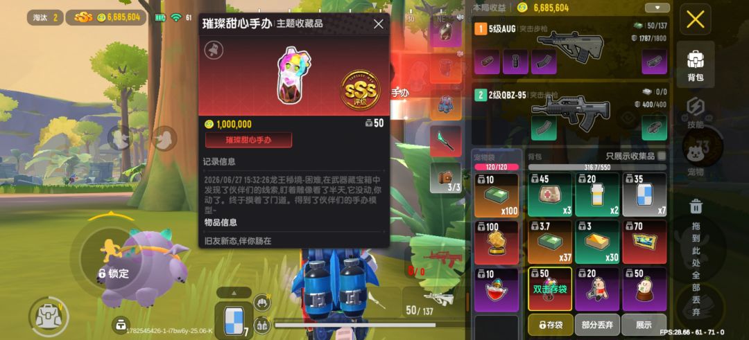 孩子们一直开宝箱爆率真的会变高啊 2