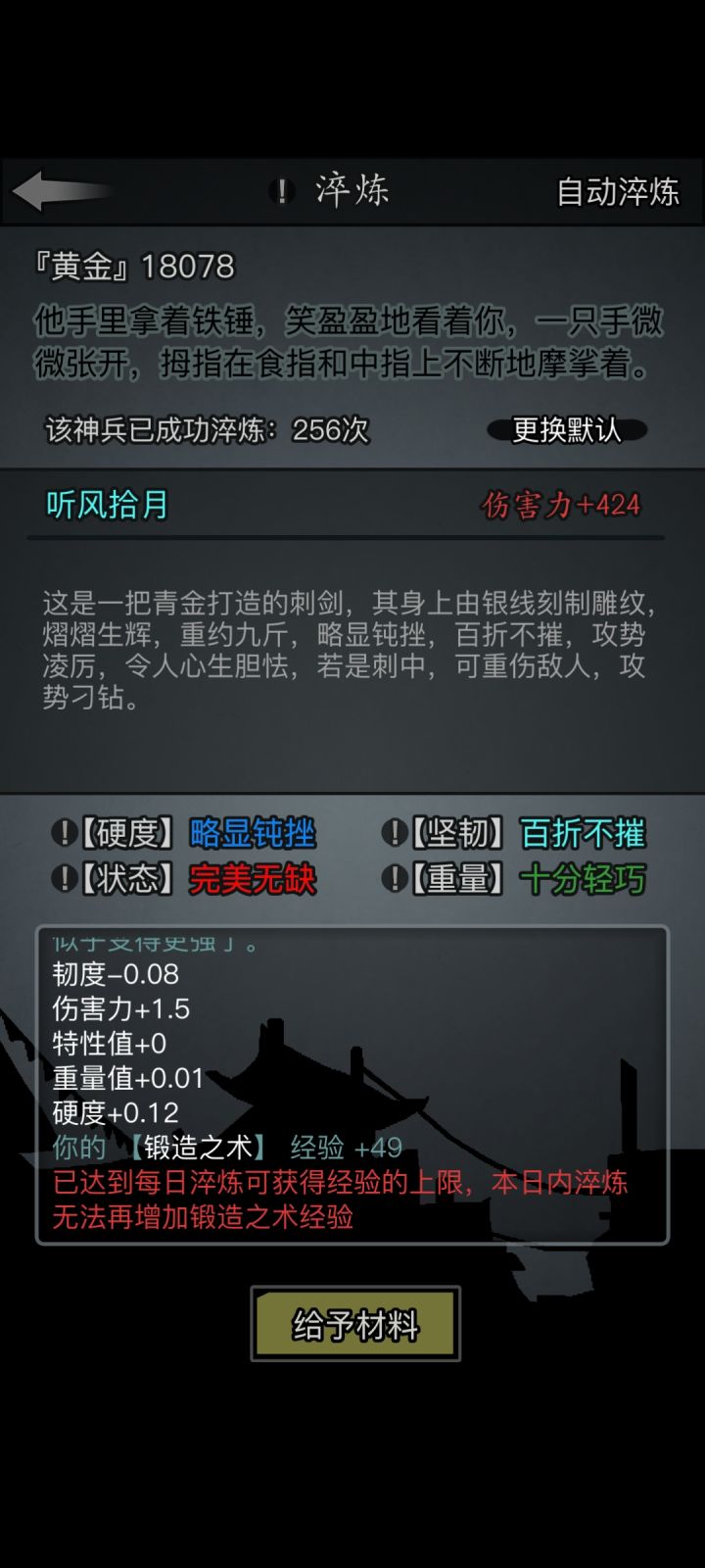 你跟我说这是4成截图