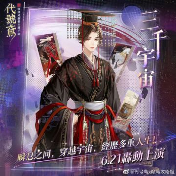 🎉代号鸢最新公讯🎉