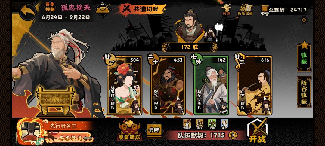 无悔华夏给两个随便打白步李白和公孙李白的 1