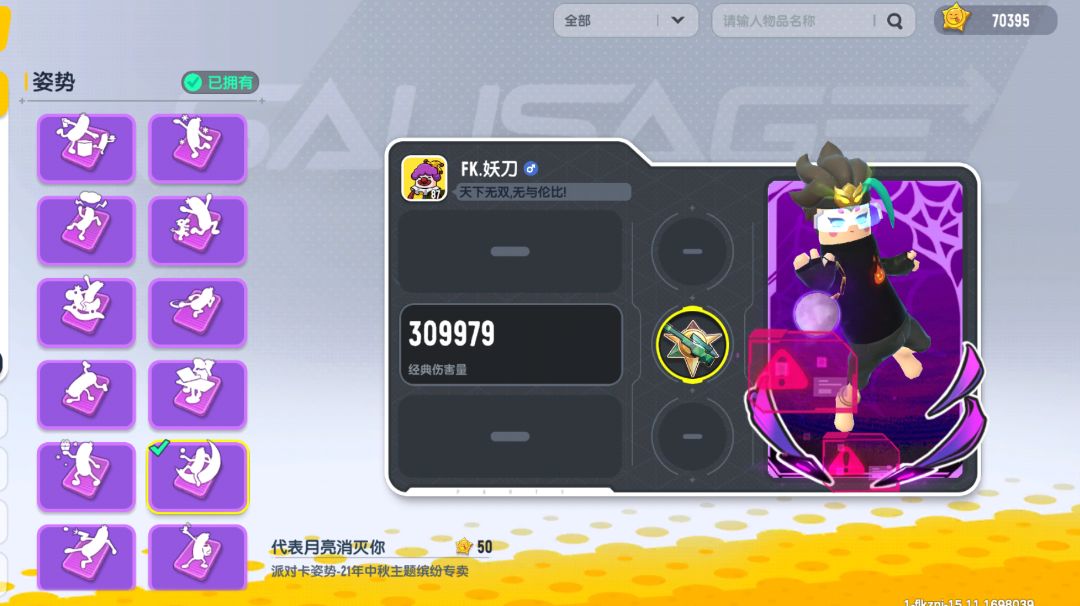 新武器很强！截图