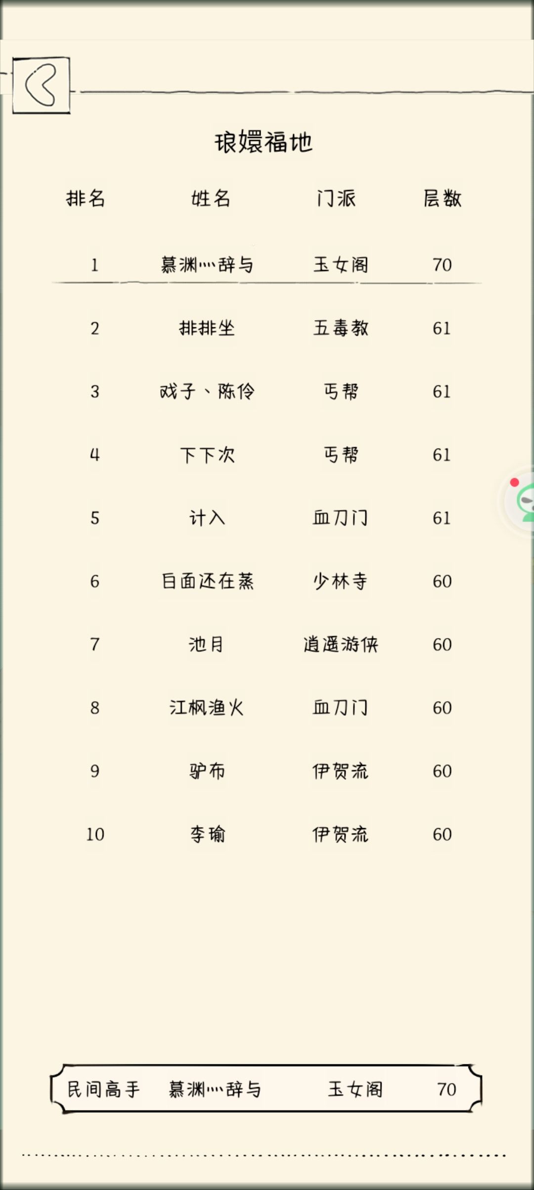 暴20新萌爽冲70！！！ 3