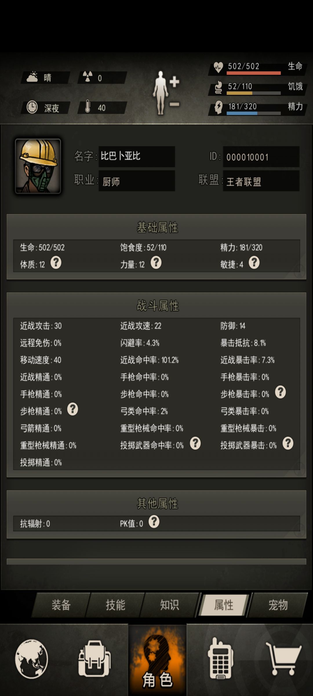 可惜 3