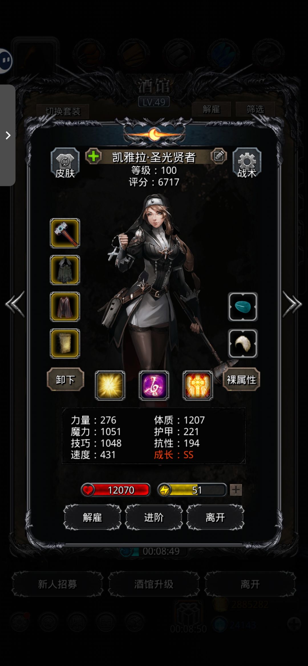 图17四阶段过不去 2