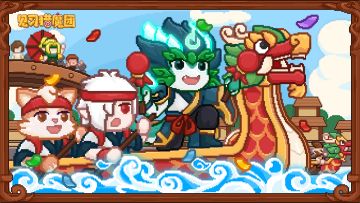 【更新公告】5月31日端午版本更新说明