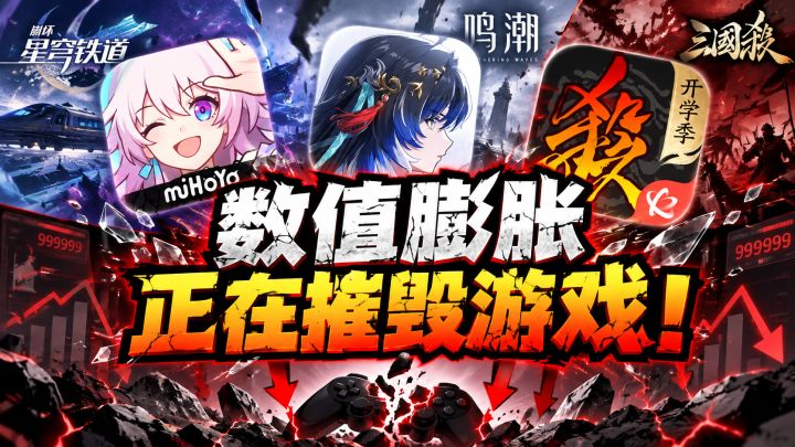 难道数值膨胀真的是游戏无法避免的结局吗?截图
