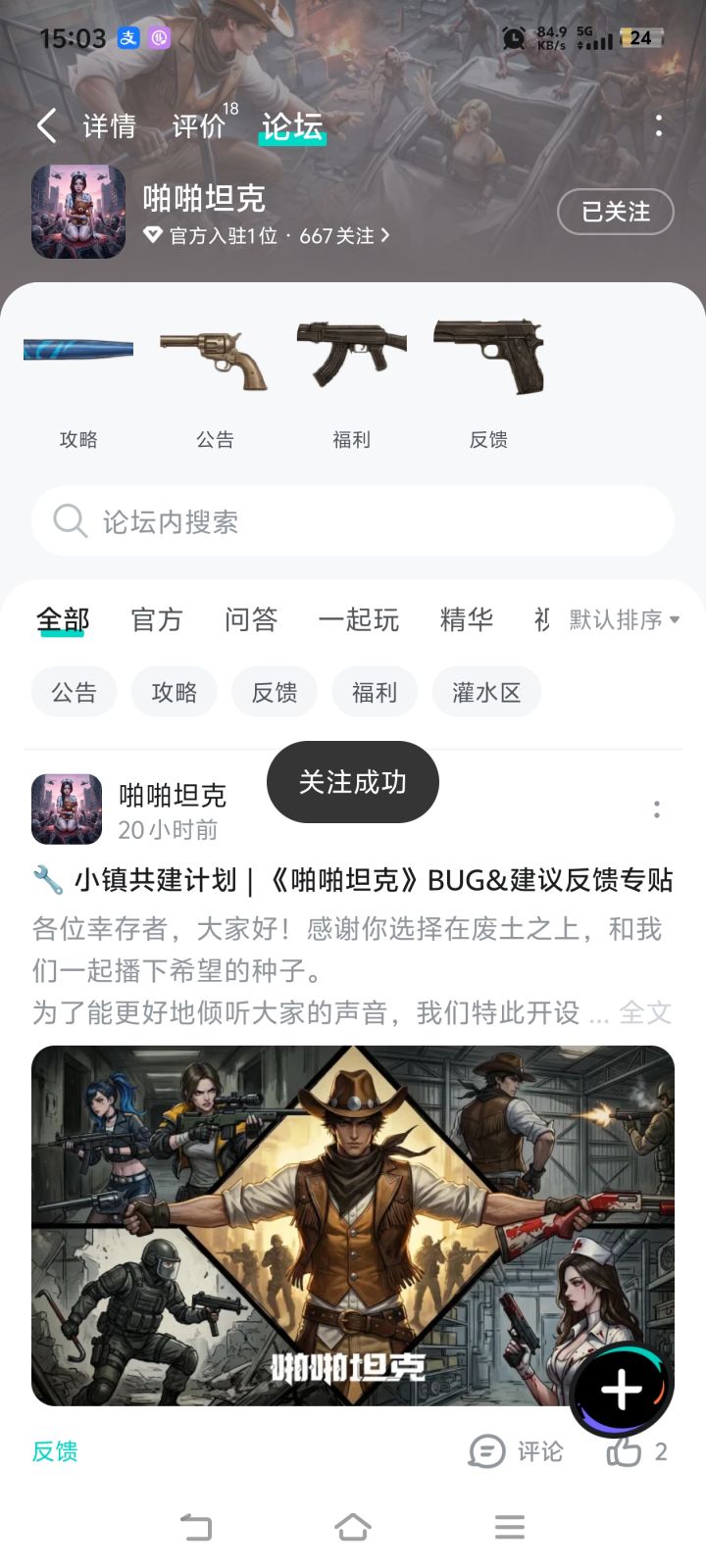 祝一飞冲天中中中!已预约关注截图