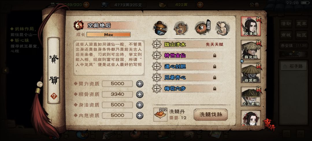 PVE发展路线规划 3