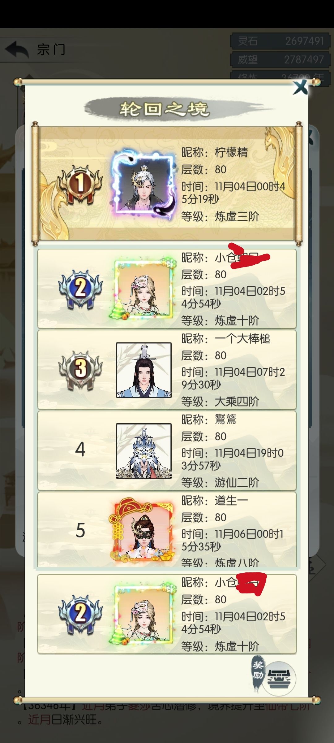 踏天境打卡,36699年,须弥1服,小仓朝日 2
