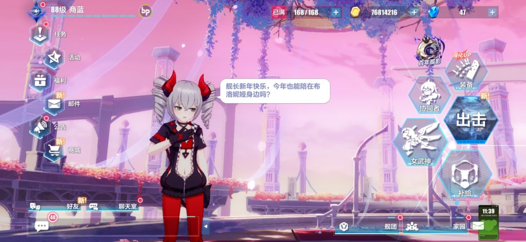 针不戳 2
