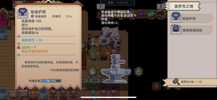 为什么锤子不显示我想强化的武器？截图