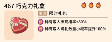 明天就是情人节了