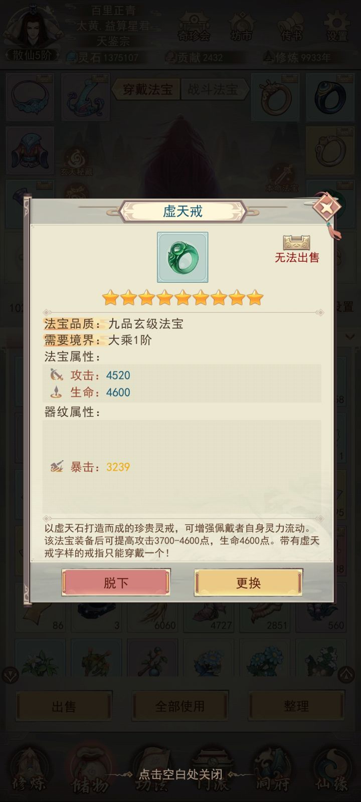 像这种暴击有没有用?要不要洗防御?截图