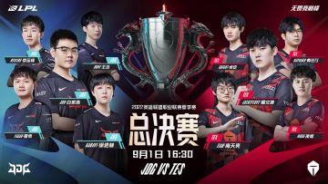 2022LPL夏季赛总决赛 无畏信念，巅峰对决，荣耀再启，一触即发。