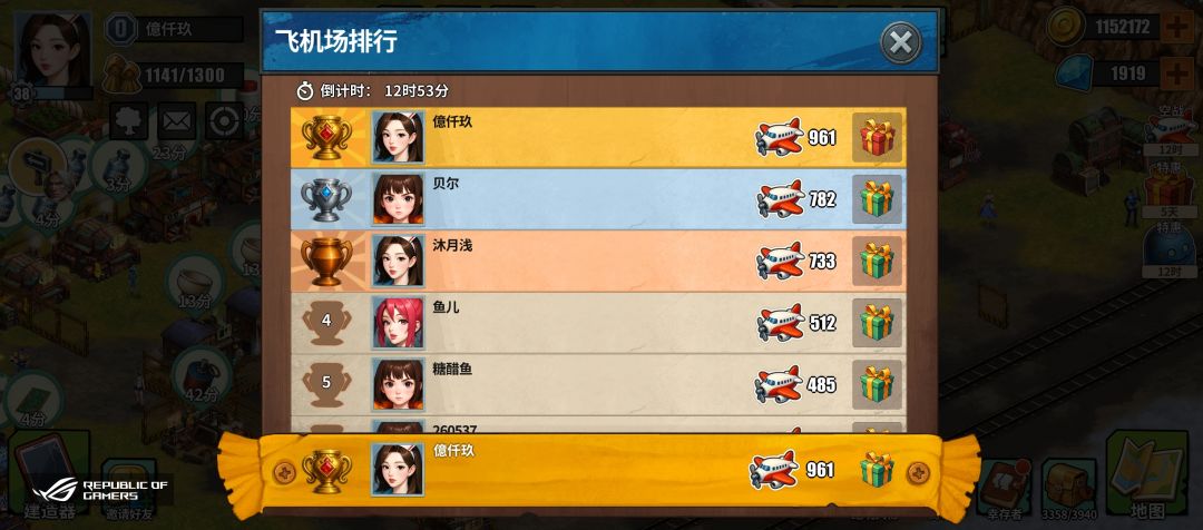 飞机场排行榜 2
