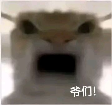 我是爷们儿,又卡一次 2