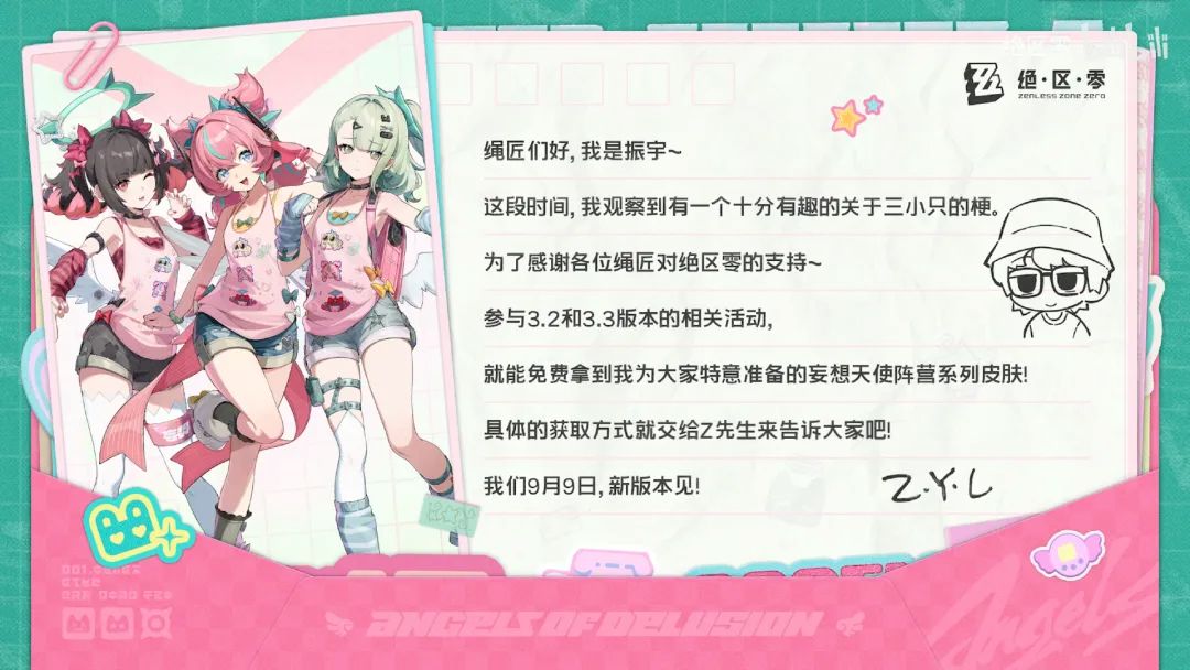 绝区零3.2定档!小背心皮肤免费送 2