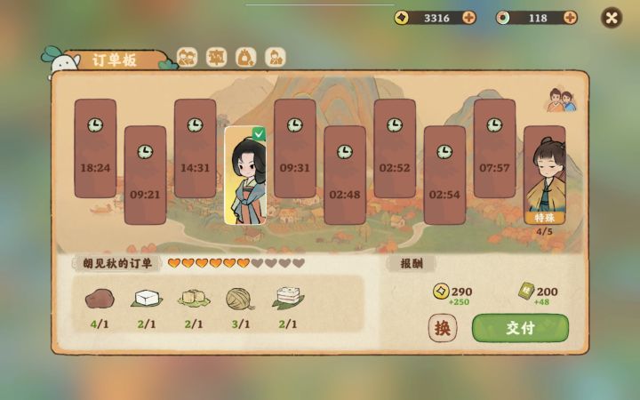 秋姨这么不见外啊截图