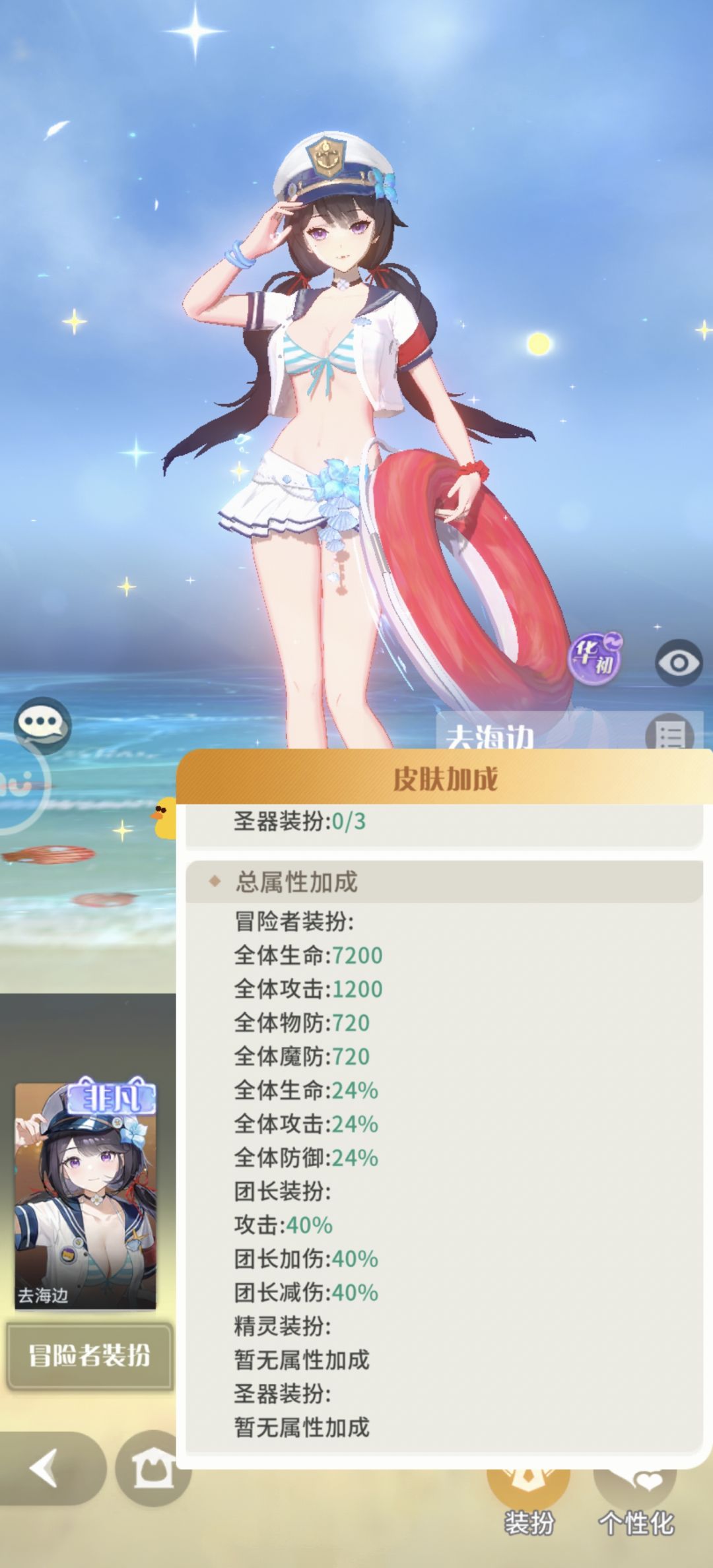 不是9w彩币换个色的团长皮肤,还不加属性吗 1
