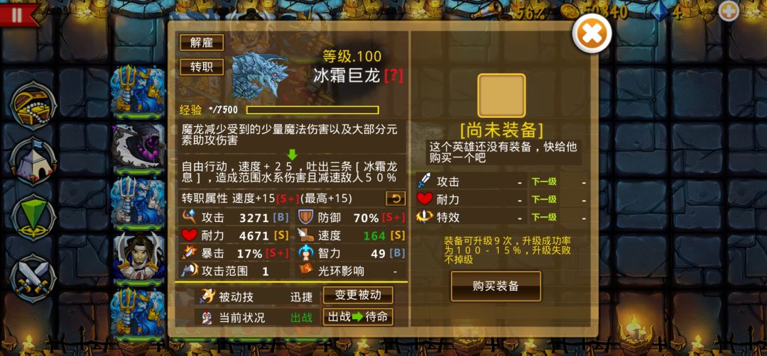 精彩截图分享 2025-7-3 2