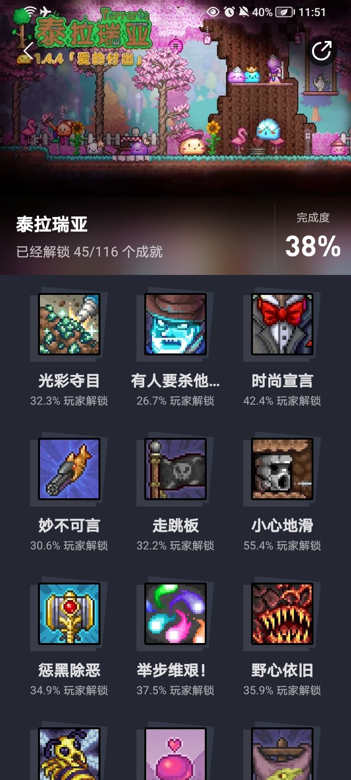 狂肝泰拉肝不动 5