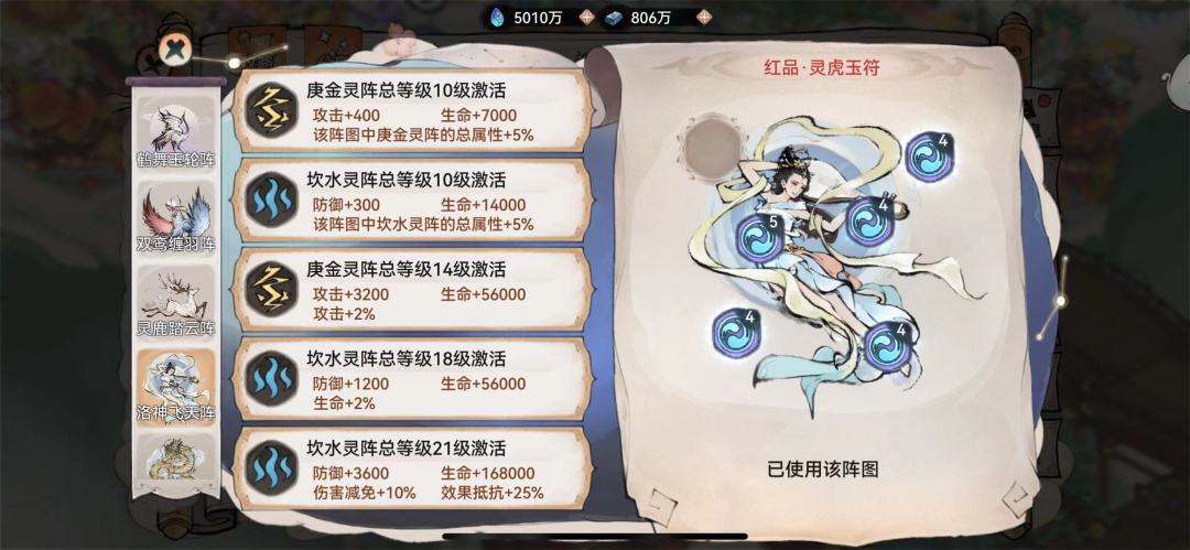 看图随笔随便讲讲新的阵法系统，以及卫寒截图