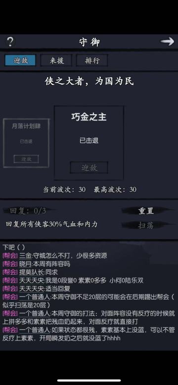 本周守域几个要点，不难，注意要点都能通。
蜈蚣队不上奶，强撸。
非蜈蚣队正常上，双奶或单奶都行（素素 平多多），回复残血主T
残血队加杨非，一拳一个蜈蚣，基本到这时候已经要回复了。
本期主T 胖仔，胡，虎轮着上。上1-2个T都行
注意残血队不要先回复，上个杨非吃被动，乱杀。
PS：蜈蚣禁疗，带奶死的快。