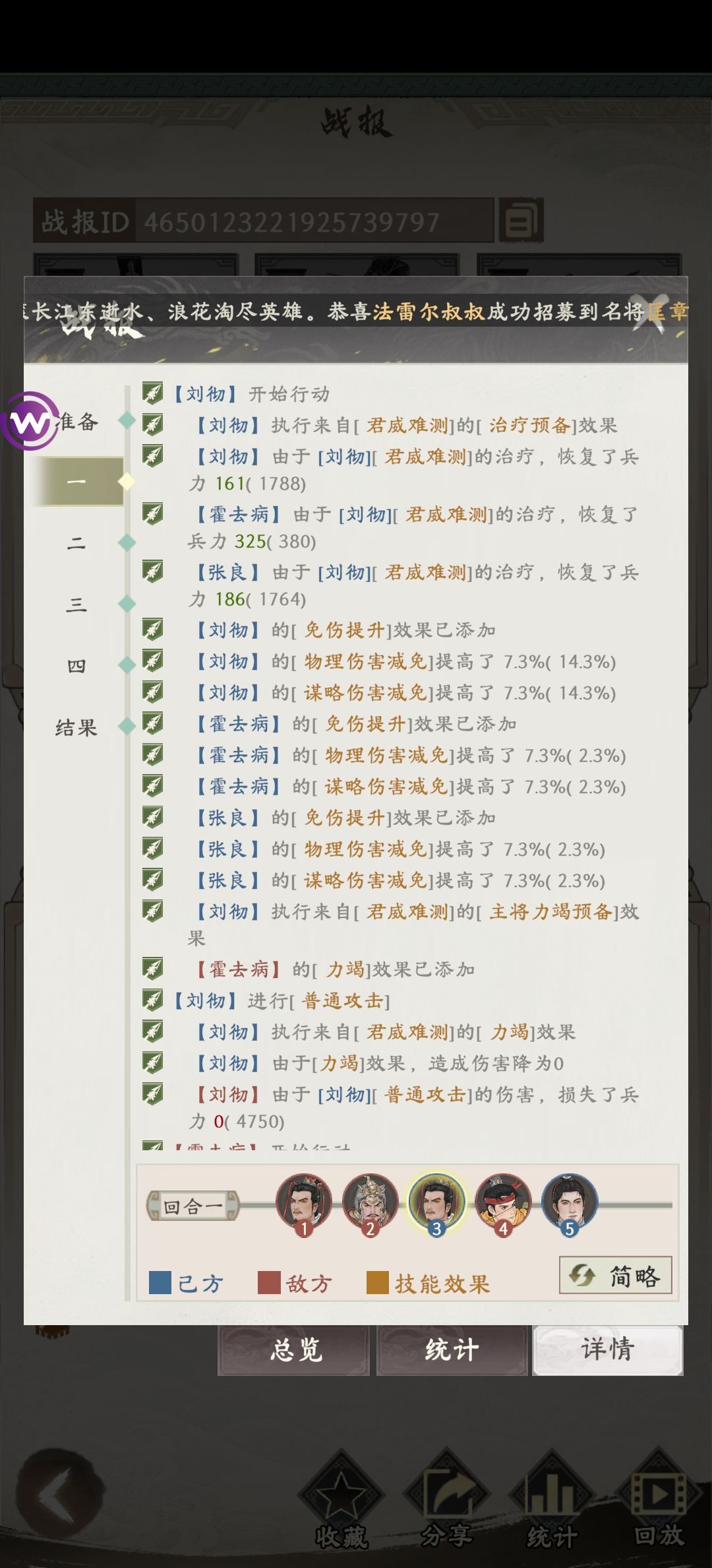 三皇刘彻自带技能描述与实际不符合 3