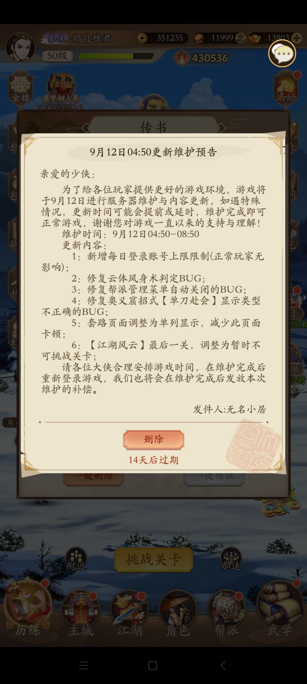 每日登录账户上限是什么? 1