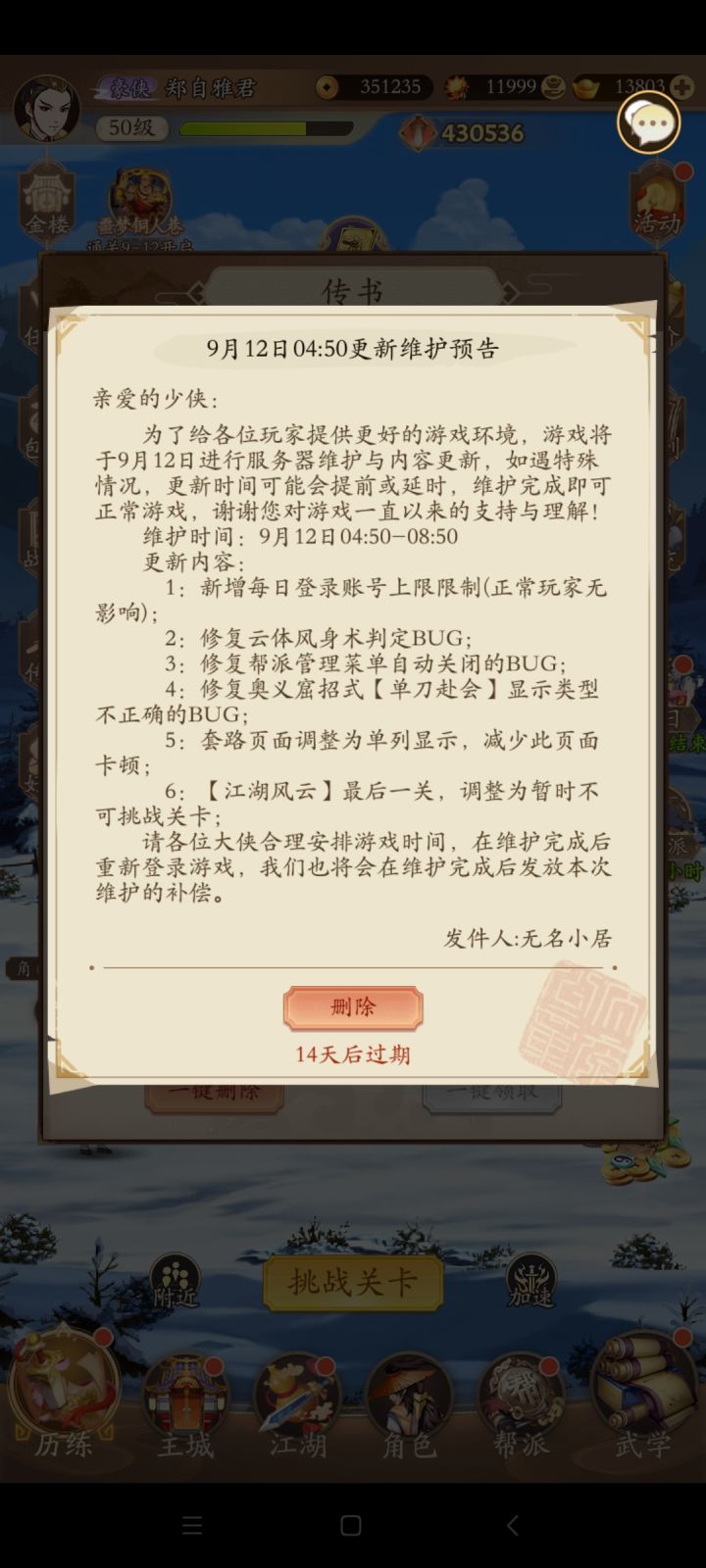 每日登录账户上限是什么？截图