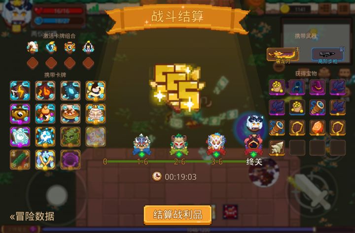 打卡！我的猎魔之路！截图