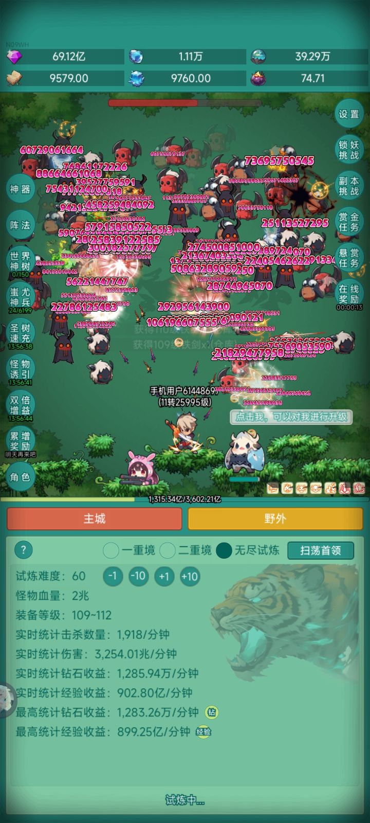 坦克皮肤截图