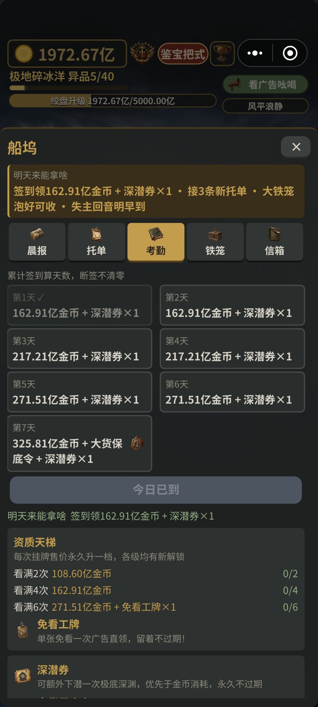 异品难遇 3