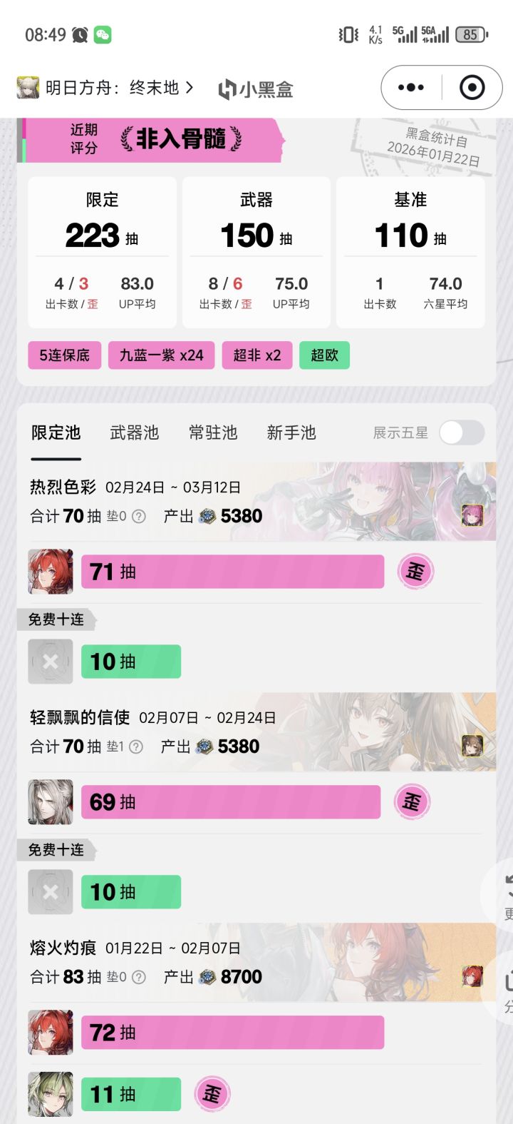 不想说话了,有比我更非的吗截图