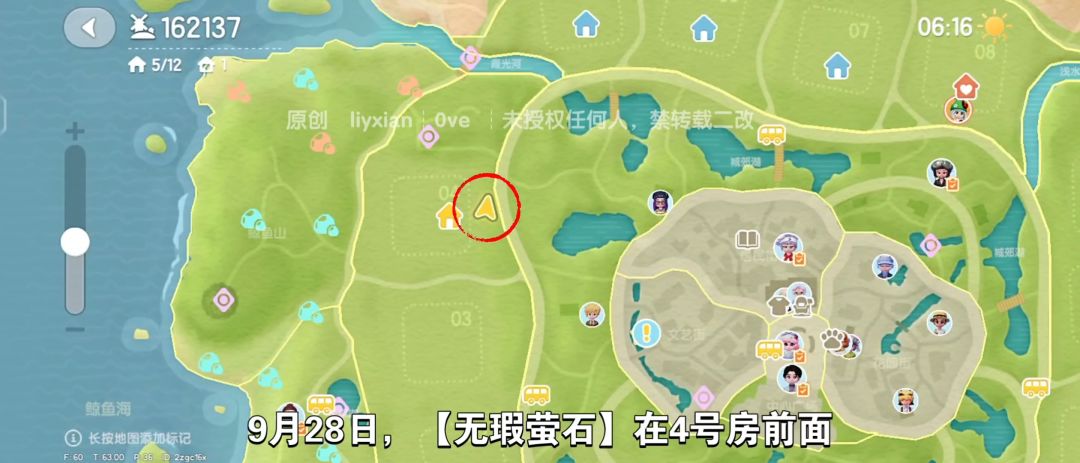 【心动小镇】（9.28）溜溜橡木&无暇萤石 2