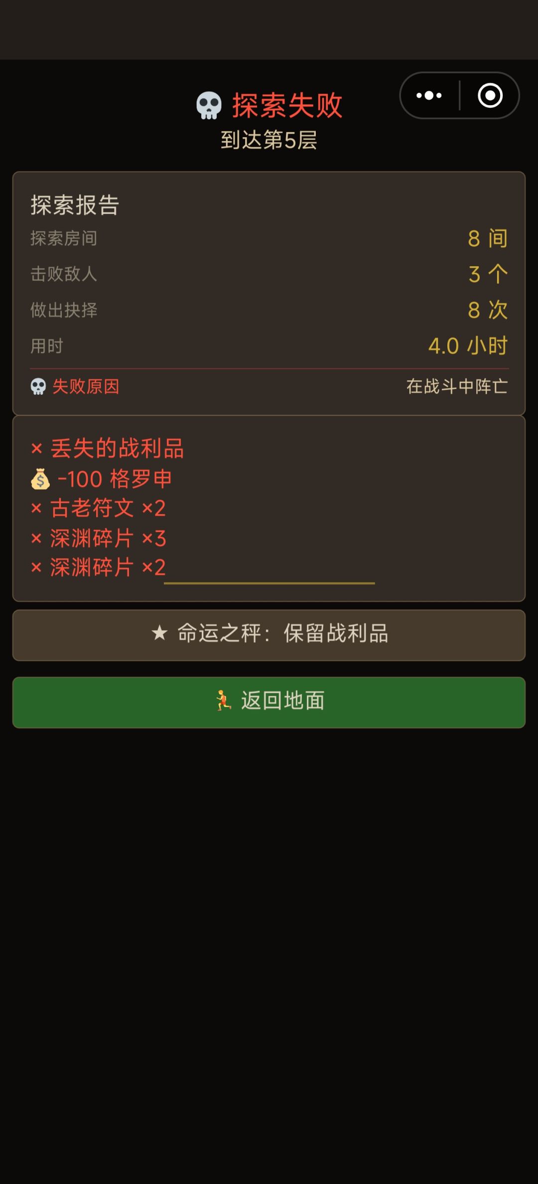 明明血量是满的,还是死了 1