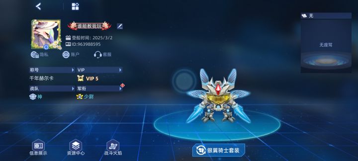 新玩家对赛尔号的看法截图