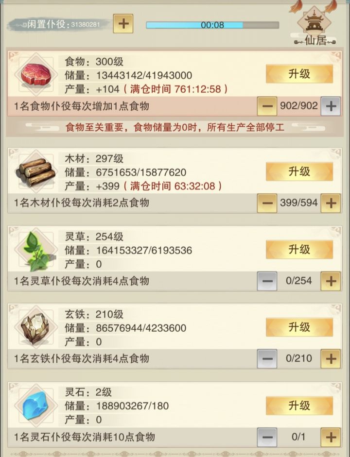 艰难达成300肉(心累)截图