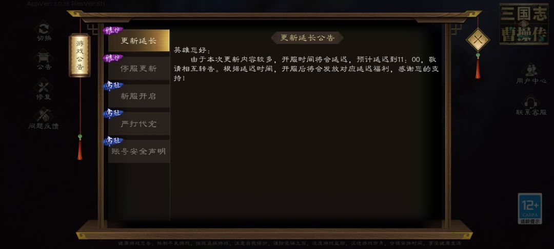 这得给点补偿啊,更新补偿了10红 1