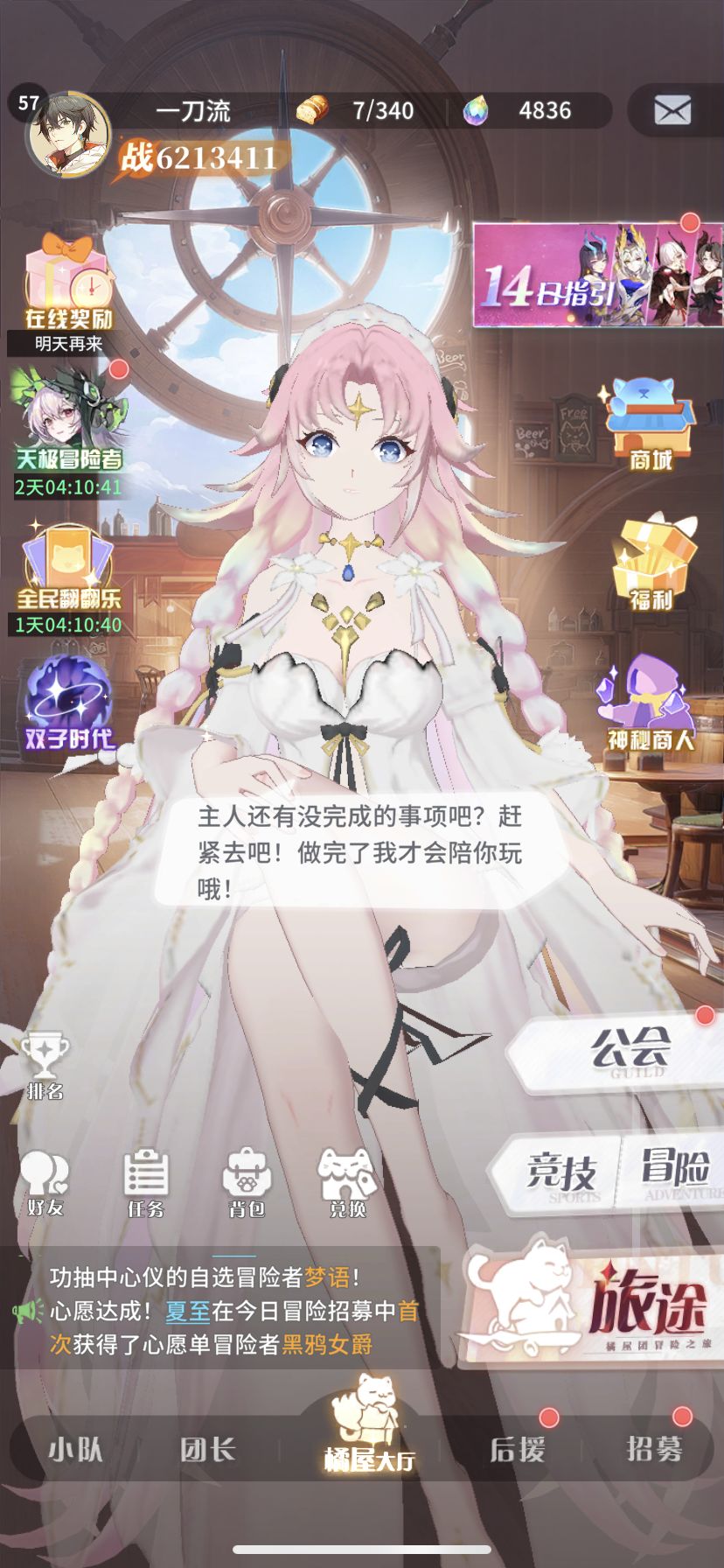 每天进步一点点620w战力了 2
