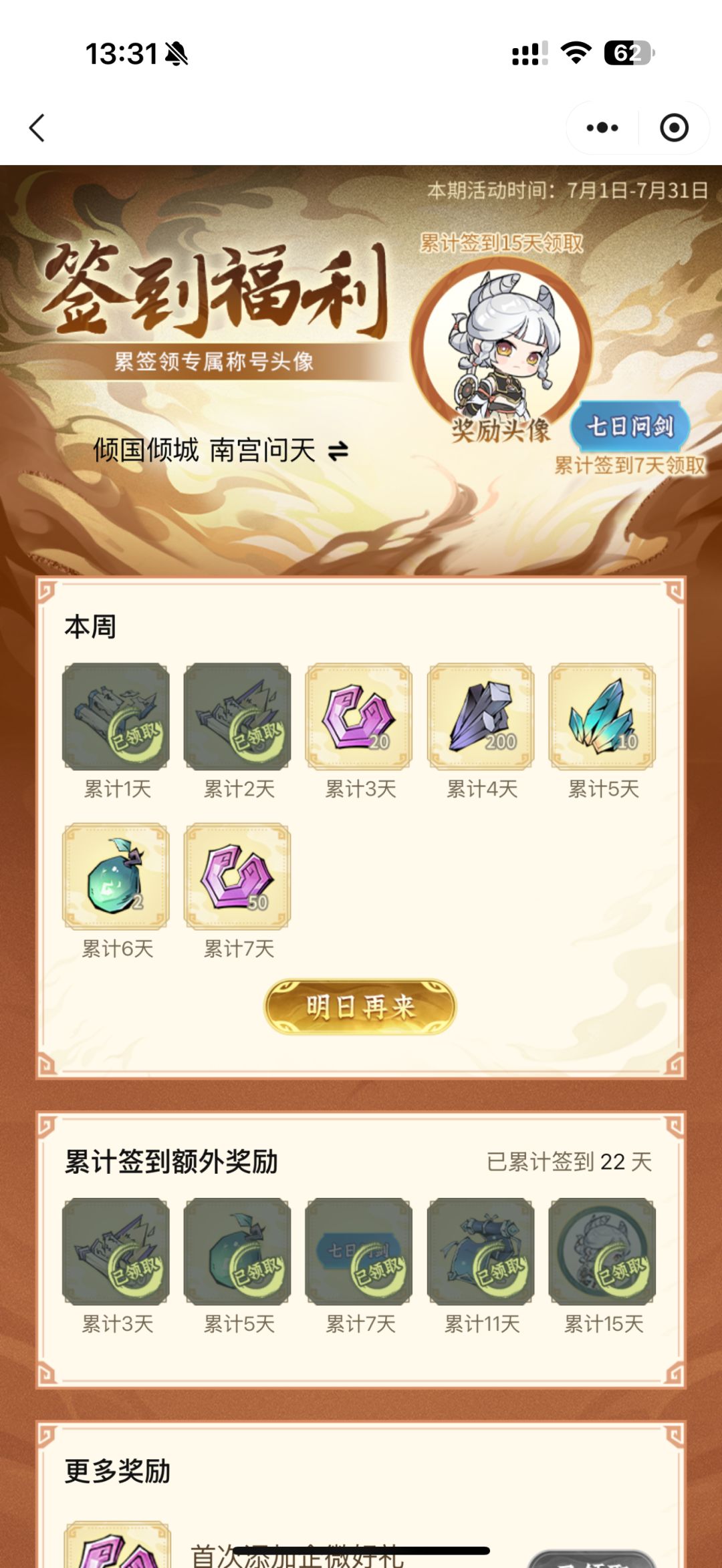 「零氪」第190天记录 5