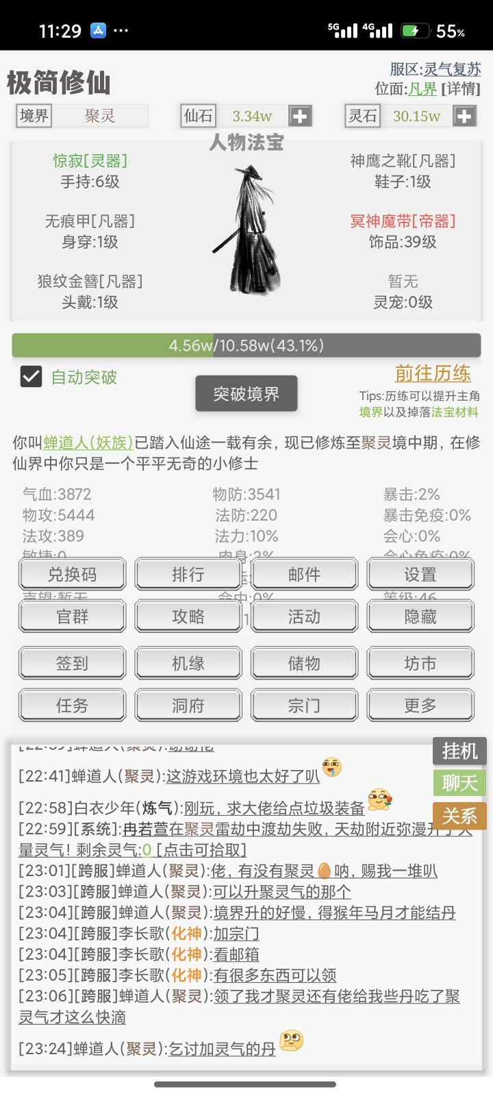 乞讨截图