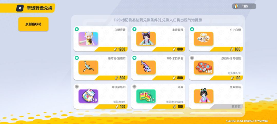 抽不到,就硬兑出来(。・`ω´・) 1