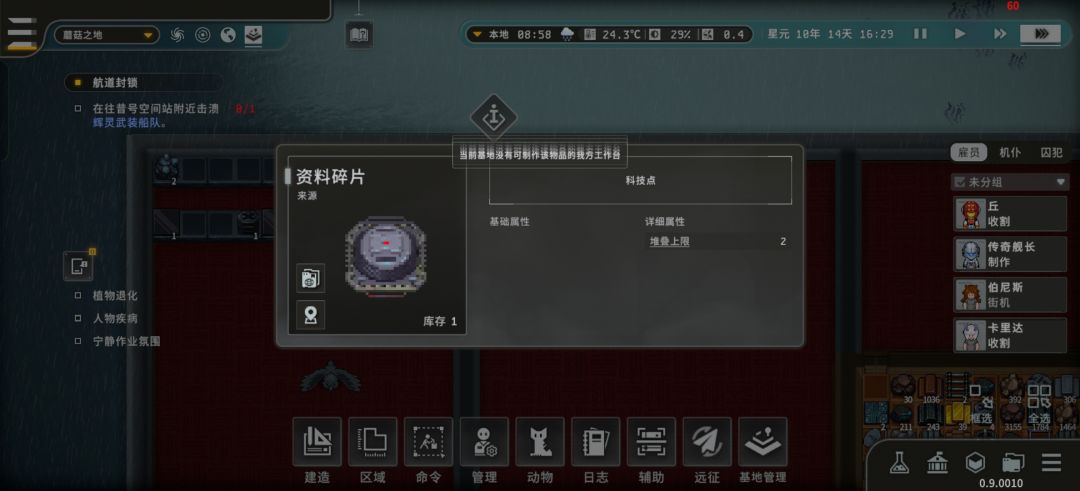 资料碎片 3