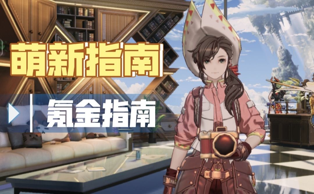 #萌新指南#【白荆回廊巡声测试】氪金汇总指南截图