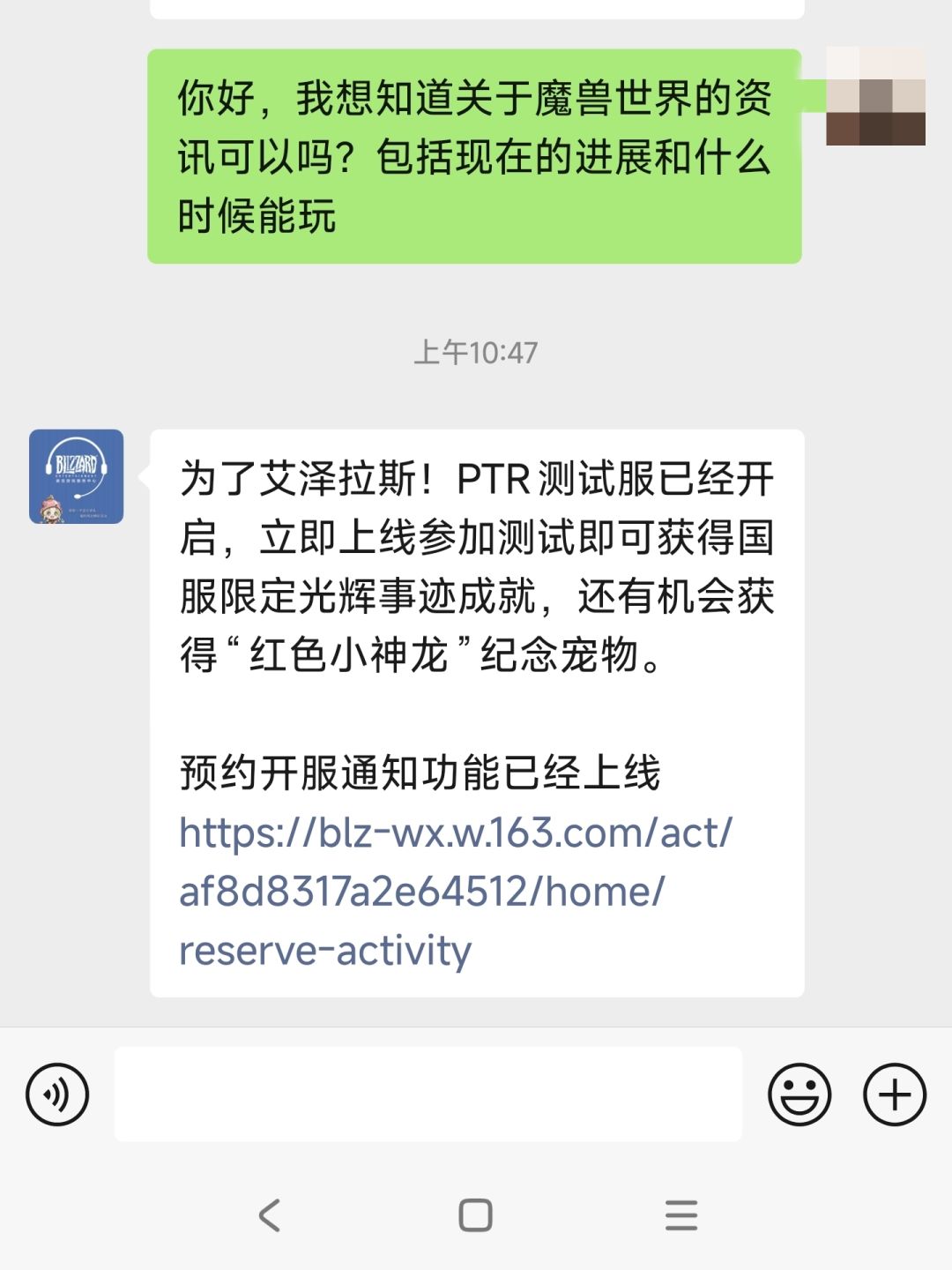 〖魔兽世界技术测试已经开启〗 2