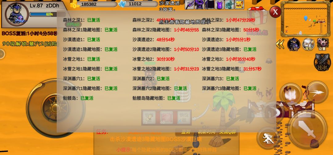 为啥我的影藏boos入口不刷啊, 1