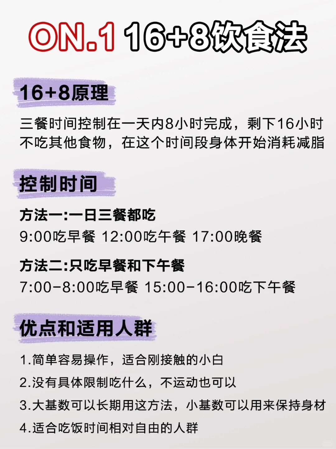 10种掉秤方法大测评🔥想瘦老司机教你选! 2