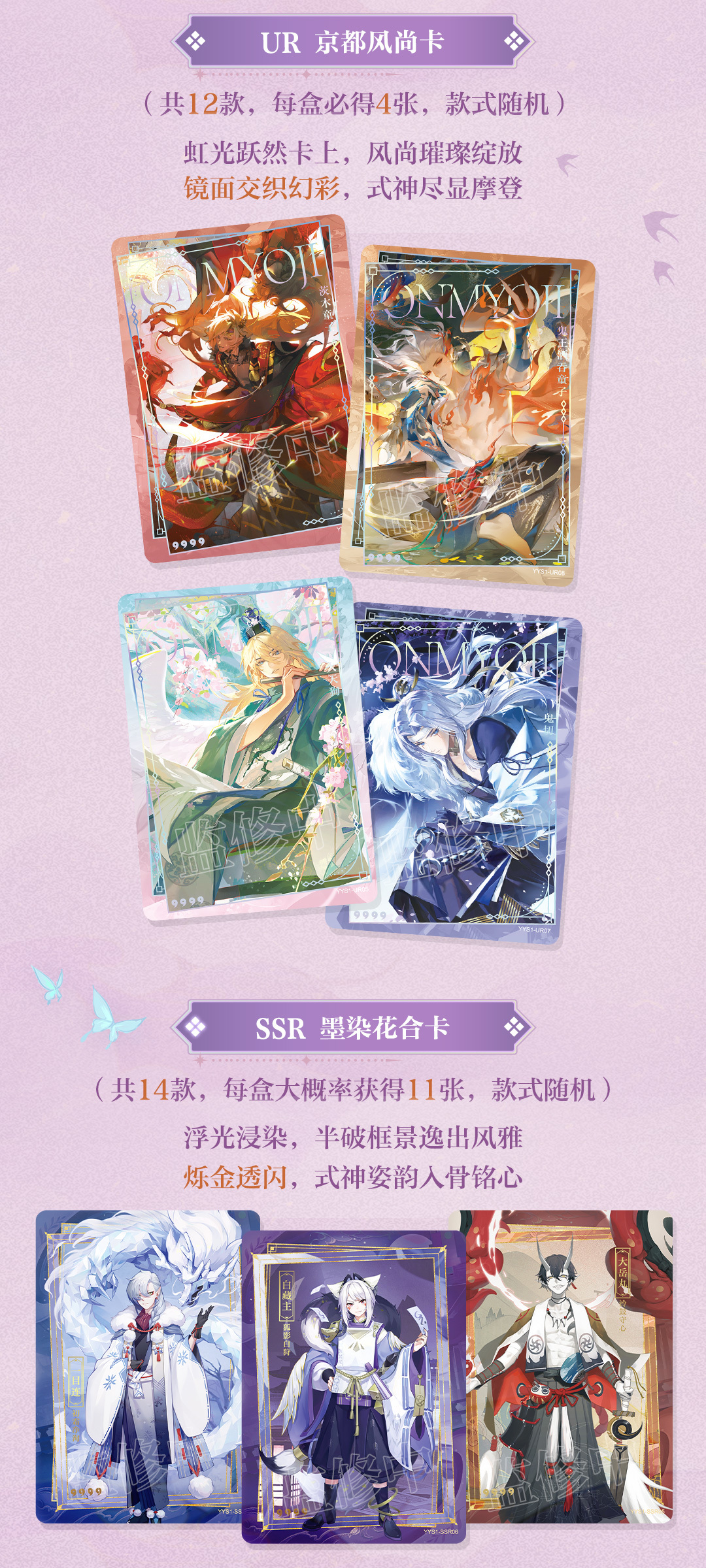 陰陽師 百鬼綺譚 71KmdVREPJL._AC_UF1000,