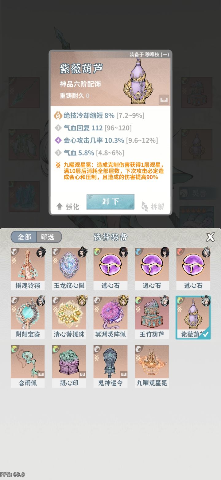 九耀还是鬼神好截图